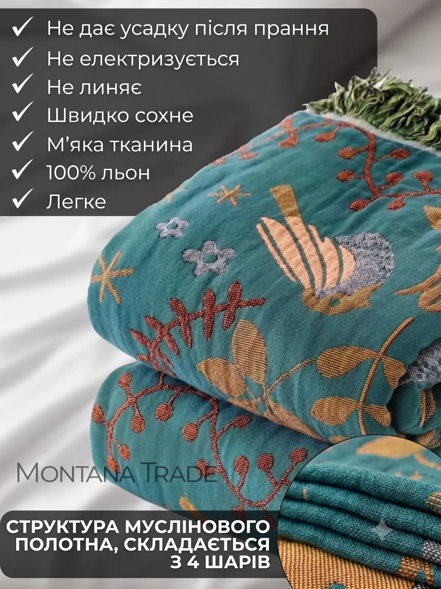 Характеристика мусліну 3