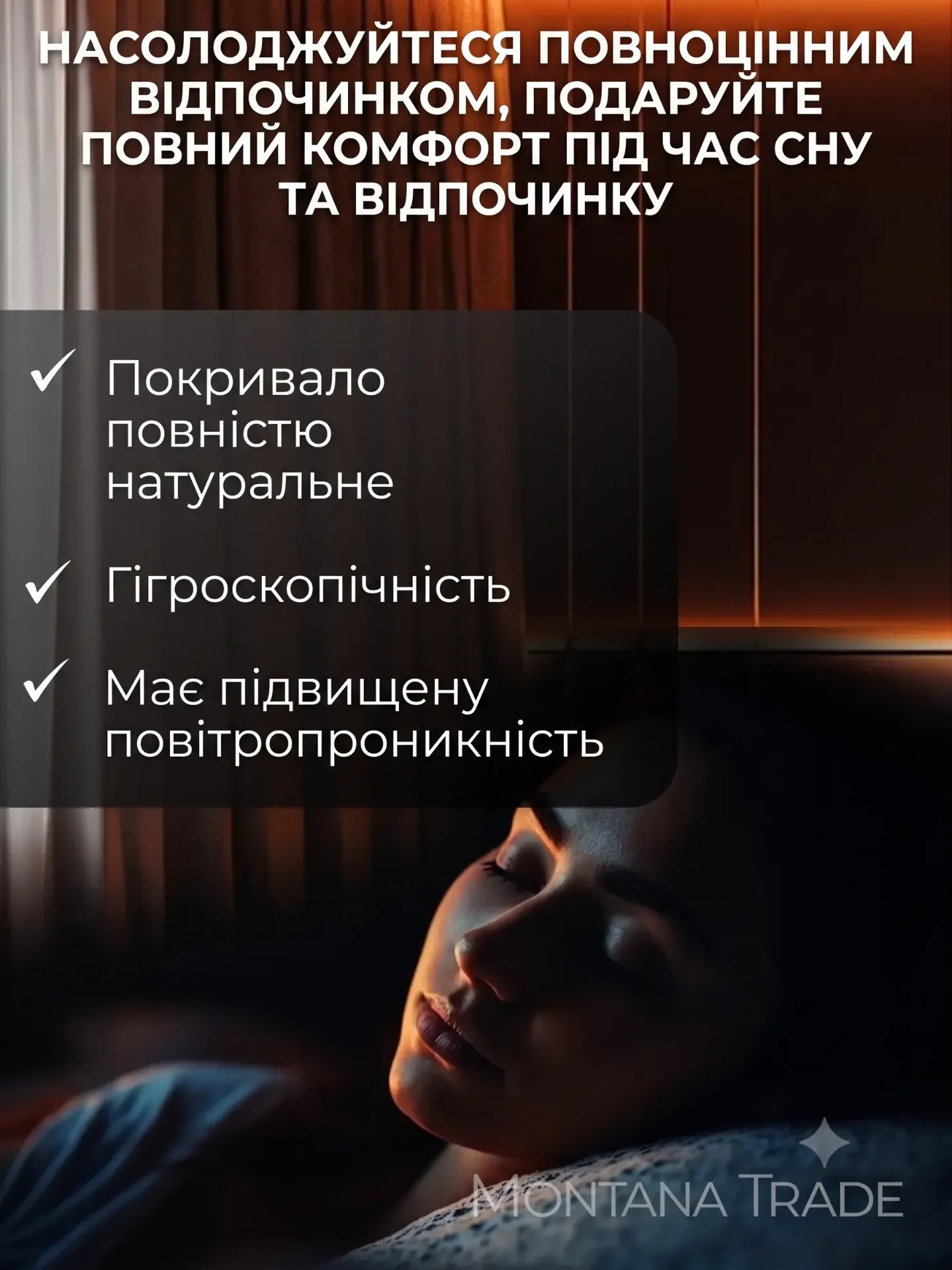 Характеристика мусліну 6