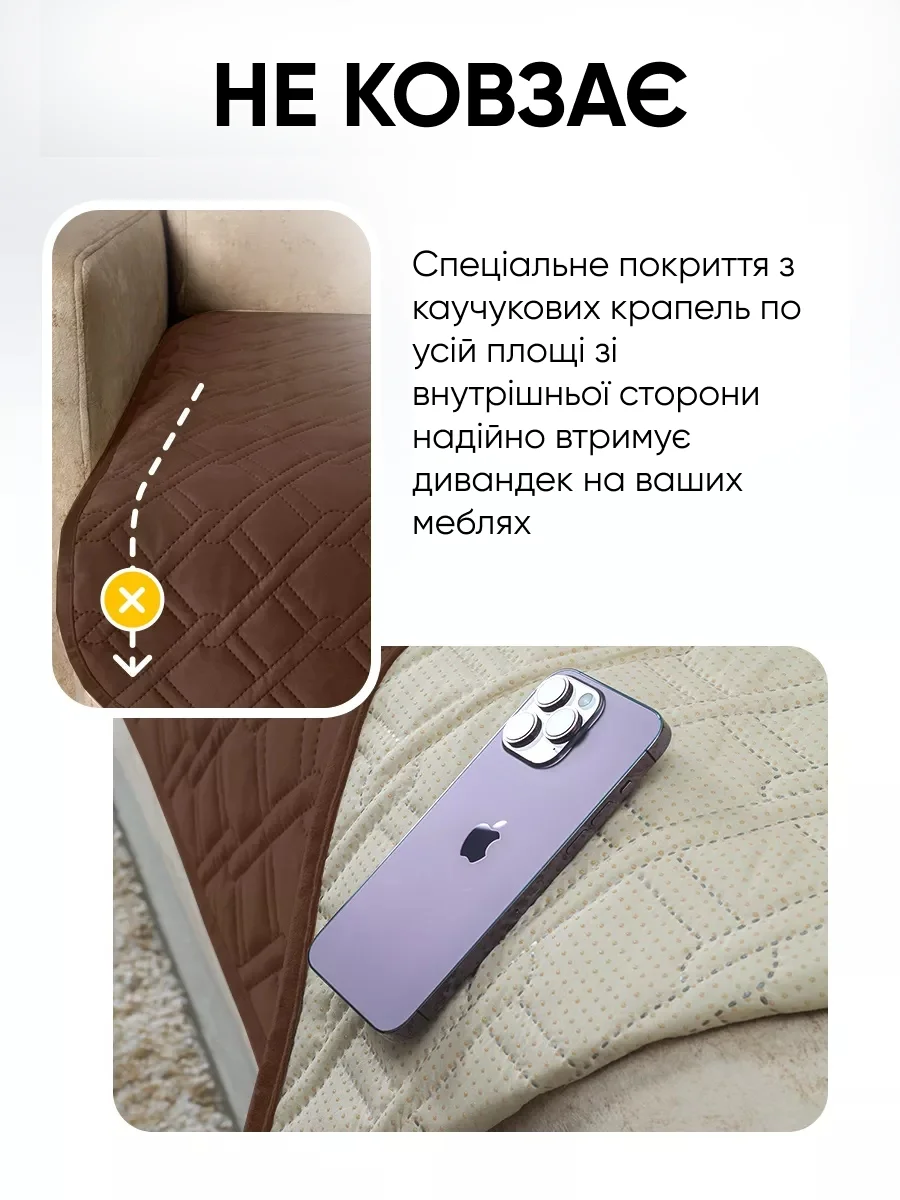 Характеристика дивандеку
