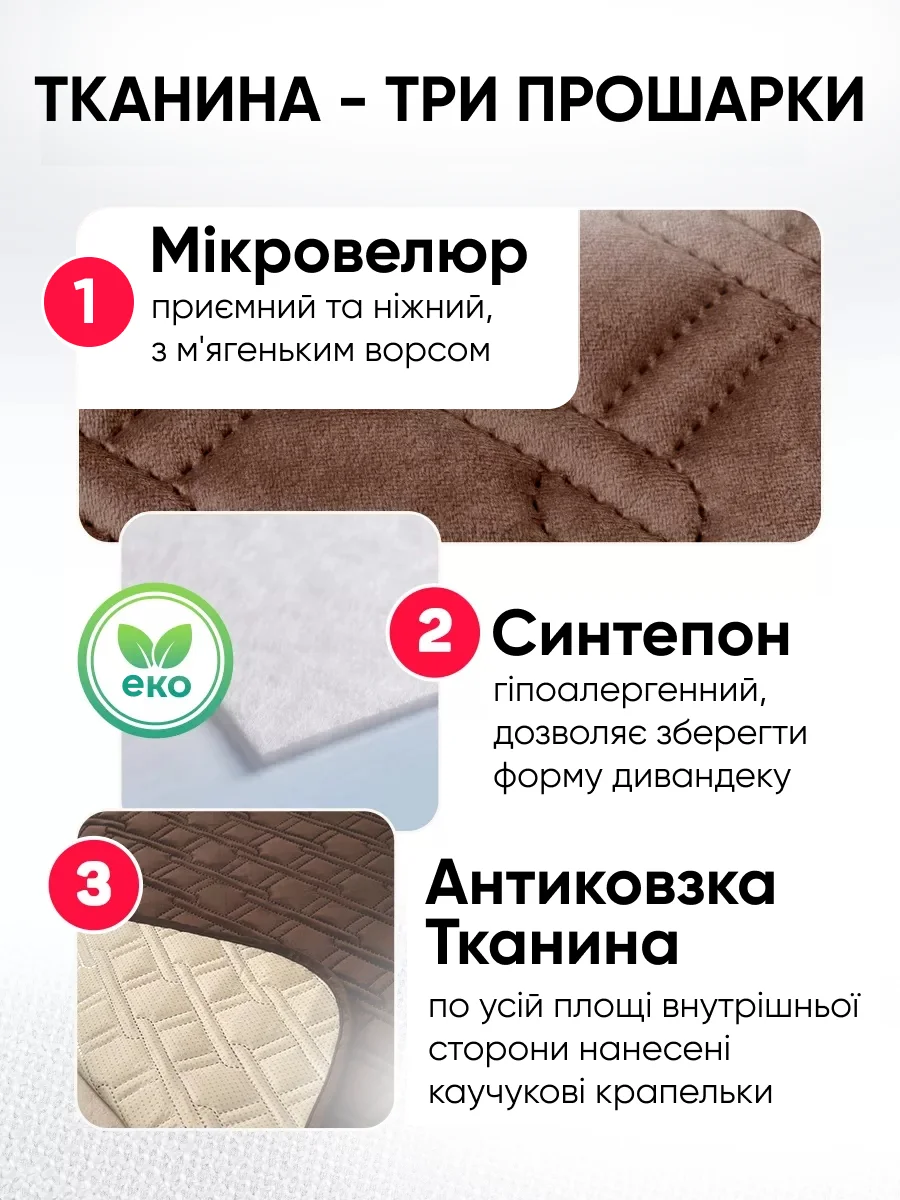 Характеристика дивандеку