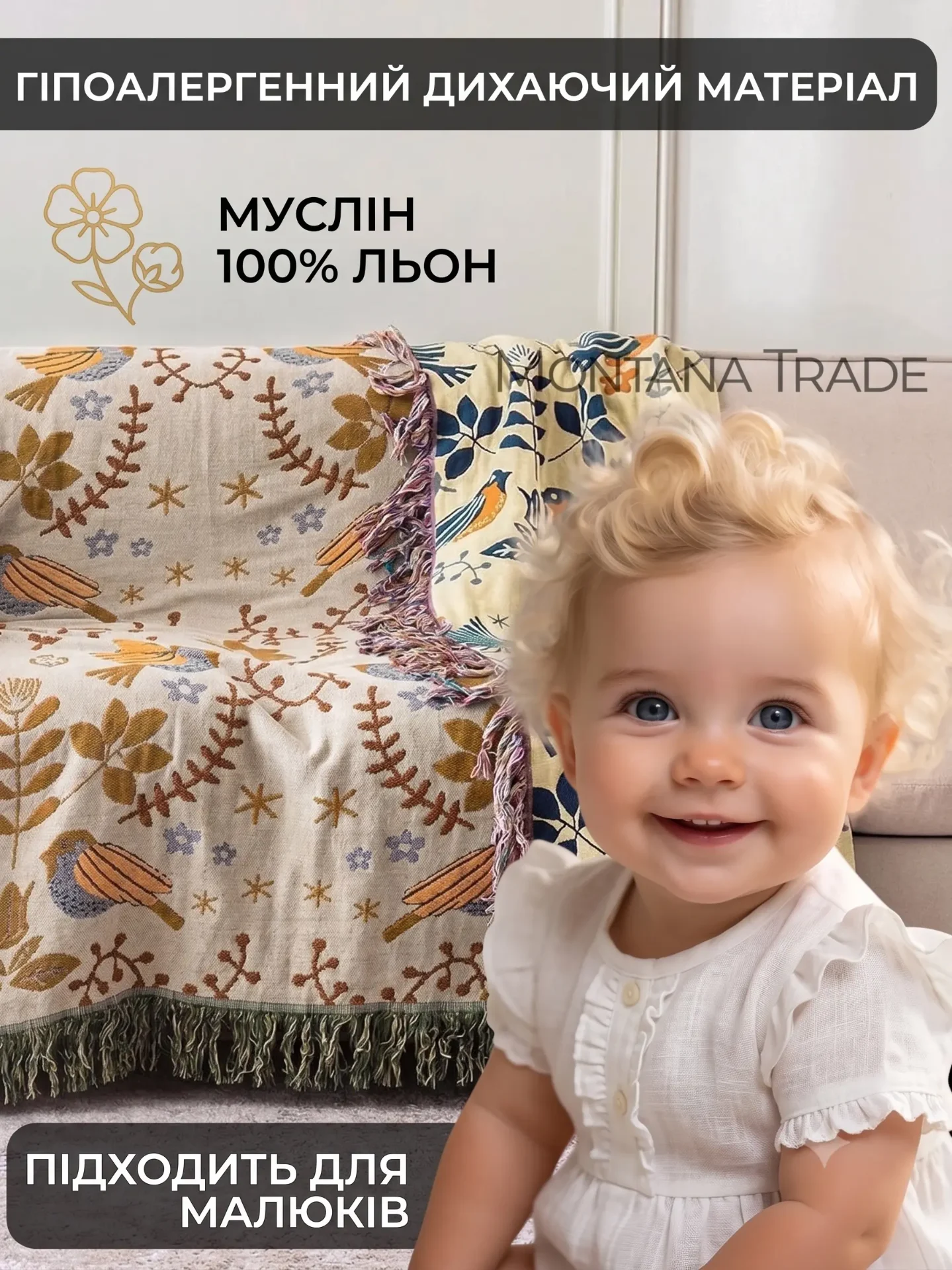 Характеристика мусліну 4
