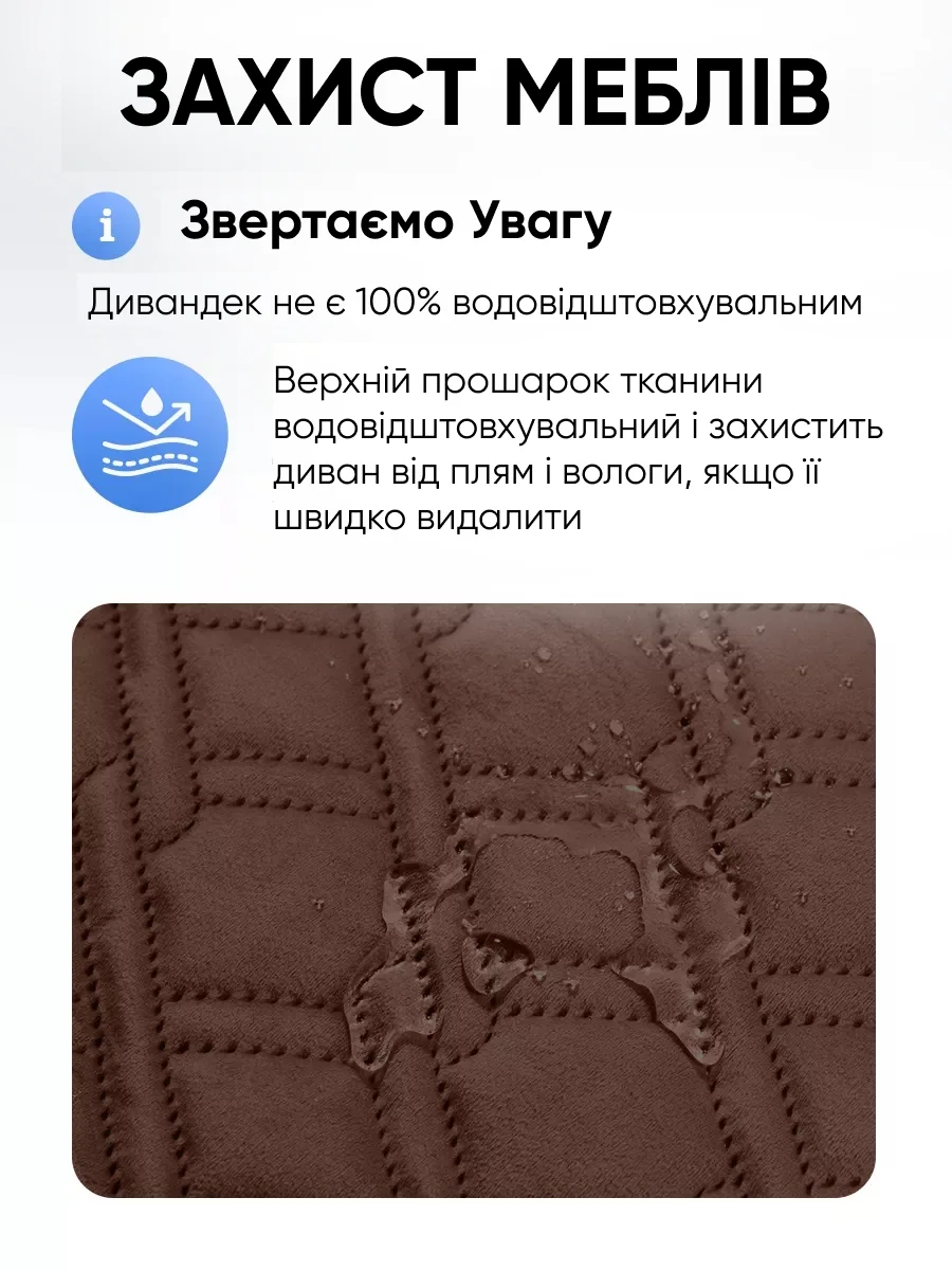 Характеристика дивандеку